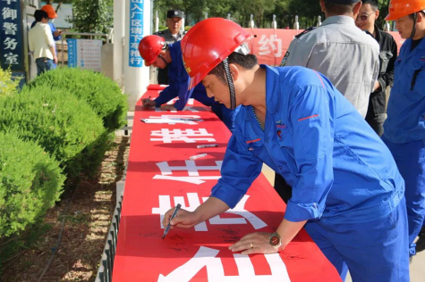 宁夏华御举行安全宣誓签名暨2021年“安全生产月”活动启动仪式