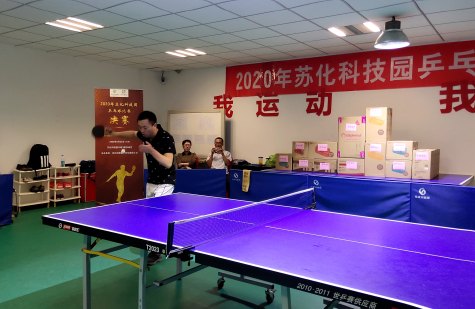 2020年苏化科技园乒乓球比赛圆满落幕